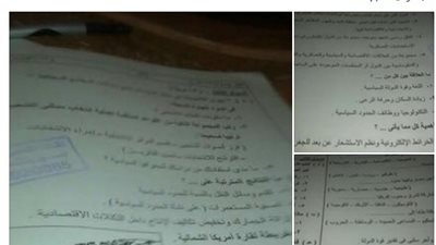 تسريب امتحان الجغرافيا بعد بدء الامتحان بدقائق