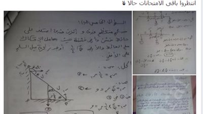 تداول اجابات الاستاتيكا على مواقع التواصل الاجتماعى