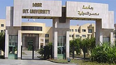 جامعة مصر الدولية 