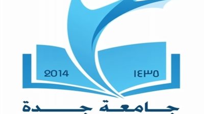جامعة جدة تعلن عن وظائف لأعضاء هيئة التدريس.. ننشر التخصصات
