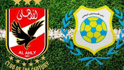 بعد تخبط بين الأمن والجبلاية.. الأهلى والاسماعيلى فى بتروسبورت الجمعة المقبل