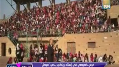 بالفيديو.. فضيحة جديدة تهز عرش التعليم| مدرس يستأجر استادا بفيصل لإعطاء درس خصوصي