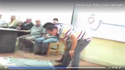 بالفيديو| فضيحة.. الإخوان يسخرون من الصلاة.. في مسرحية هزلية