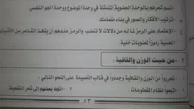 عاجل.. نشر اجوبة امتحان الأدب والنصوص والمطالعة لطلاب الثانوية الازهرية على 