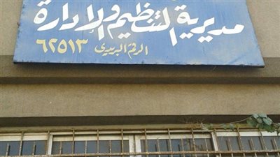  التنظيم والادارة: إلغاء ترحيل الاجازات بعد يناير 2016.. والبدل النقدي لمن تنتهي خدمته