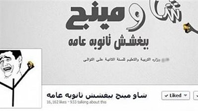 النيابة تقرر حبس أدمن 