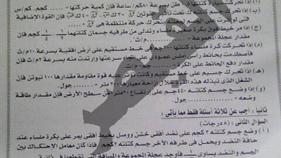 نشر أسئلة امتحان الديناميكا على صفحات الغش بعد 10 دقائق من دخول الطلاب اللجان