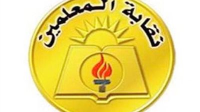 نقابة المعلمين تستغيث بالدولة لاعادة التيار الكهربائى الى مبانيها