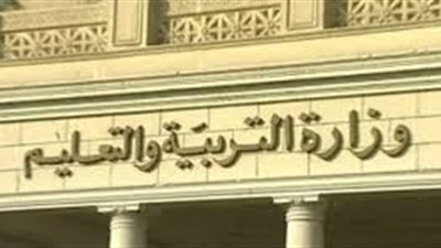 بالمستندات| ننشر الشروط الواجب توافرها فى وظيفتى مدير ووكيل مدرسة بالتعليم