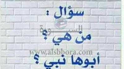 صدق أو لا تصدق.. نائب باسيوط يعرض وظيفة بإجابة سؤال دينى