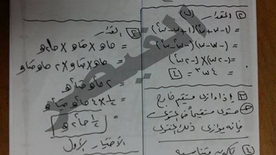 تسريب إجابة امتحان الرياضيات لطلاب الثانوية العامة  على صفحات الغش الالكترونى
