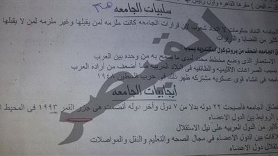 تسريب إجابة امتحان التاريخ لطلاب الثانوية العامة  على صفحات الغش الالكترونى