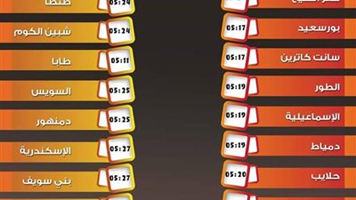 ننشر مواعيد صلاة عيد الفطر في  جميع محافظات ..كل عام وانتم بخير