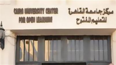 مركز التعليم المفتوح بالقاهرة يدشن موقعا آخر لمواجهة ضغط الدارسين عليه