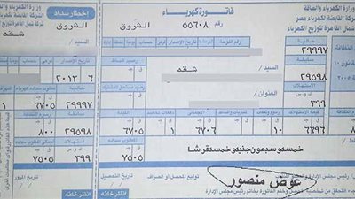 4 شرائح تتعرض لزيادة فى فواتير الكهرباء من أول يوليو.. ننشر التفاصيل