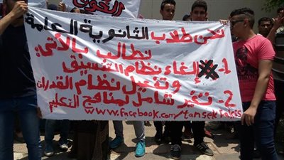 ملاحقات وكر وفر بين طلاب الثانوية وقوات الشرطة لمنعهم من التظاهر أمام مقر وزارة التربية والتعليم