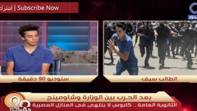  بالفيديو..الطالب سيف: نموذج اجابة امتحانات الثانوية العامة يسرب بـ 12 ألف جنية من داخل 