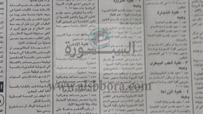  جامعة دمنهور تعلن عن حاجتها الى أعضاء هيئة تدريس