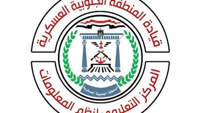 المنطقة الجنوبية العسكرية تنظم دورة 