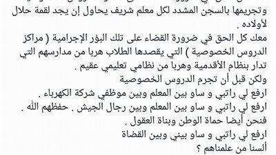 امبراطور دروس خصوصية لـ