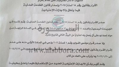 ننشر فاكس الاجازات الاعتيادية والعارضة وكيفية ترحيل الاجازات للمعلمين