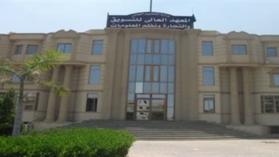 عاجل.. المعهد العالى للتسويق والتجارة يعلن عن حاجته الى أعضاء هيئة التدريس.. ننشر نص الاعلان