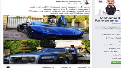 محمد رمضان يشتري أحدث سيارتين بـ 7 مليون  ..والمعلم واستاذ الجامعة مرتبه ملاليم