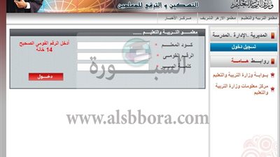 عاجل.. ننشر مواعيد تدريبات المعلمين والمتاح الآن على موقع الاكاديمية