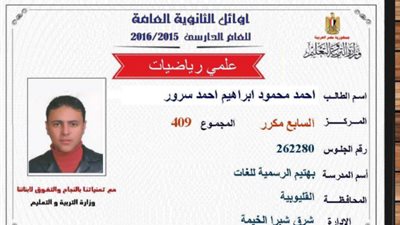 السابع مكرر رياضيات: أنا بحلم أدخل كلية الفنية العسكرية