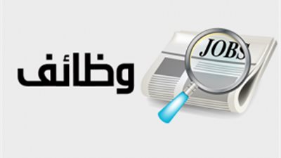 مدرسة هالة الاسلام الأردنية تعلن عن وظائف جديدة للمعلمين.. ننشر نص الإعلان