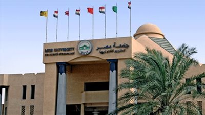 جامعة مصر للعلوم التكنولوجيا تعلن عن حاجتها الى اعضاء هيئة التدريس.. ننشر نص الاعلان