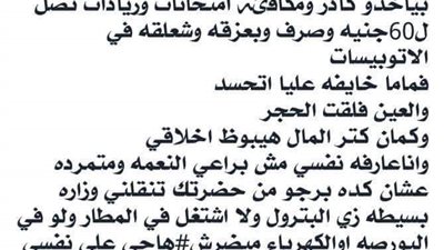 رسالة من معلمة لـ