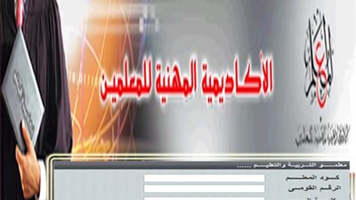 بالمستندات.. ننشر اخر موعد لتسليم ملف الترقى للمعلمين