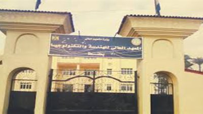 المعهد العالي للهندسة والتكنولوجيا  بطنطا يعلن عن وظائف شاغرة لأعضاء هيئة التدريس.. ننشر الإعلان