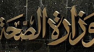 مفاجأة.. اختفاء شهادات الفحص الطبى للراغبين فى الزواج بجميع المحافظات 