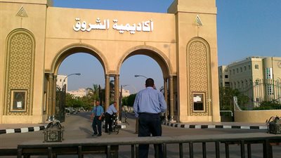 اكاديمية الشروق تعلن عن وظائف لأعضاء هيئة التدريس ومعاونيهم.. ننشر نص الاعلان