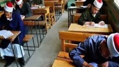 امتحانات الدور الثانى للثانوية الازهرية غدا