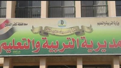 ننشر فاكس إعفاء معلمى الحاسب الآلى من أعمال 