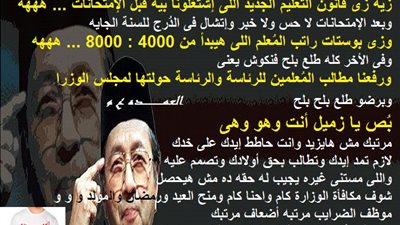 عاجل.. راتب المعلم هيبدأ من 4000 جنيه الى 8000 جنيه.. طلعت الرواتب 