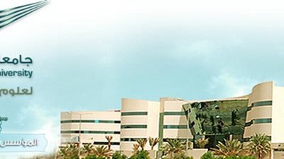 جامعة دار العلوم السعودية تعلن عن وظائف جديدة لأعضاء هيئة التدريس.. ننشر نص الإعلان