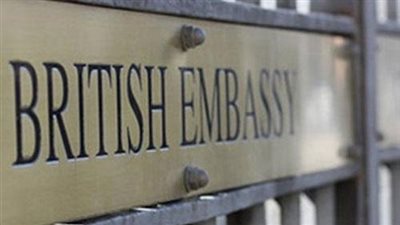 براتب 7000 جنيه.. السفارة البريطانية بالقاهرة تعلن عن وظائف شاغرة للمؤهلات.. ننشر الشروط والمزايا
