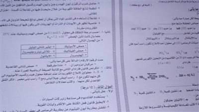 تداول امتحان كيمياء الدور الثانى للثانوية العامة بعد 25 دقيقة