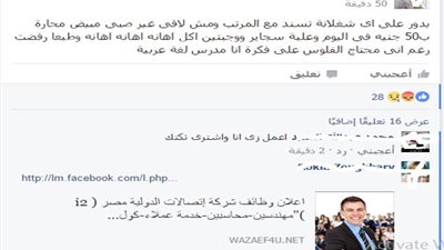 المعلمون يدشنون 