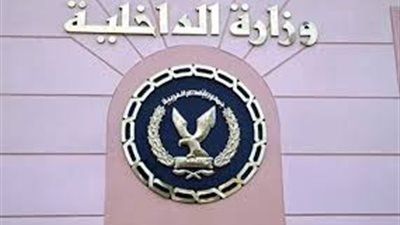 الداخلية تتوعد 