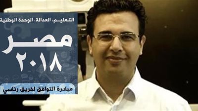 مبادرة حجى لتطوير التعليم: إلزام الرئيس بتعليم ابنائه فى المدارس الحكومية 