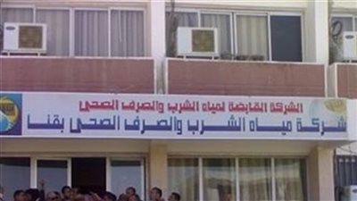 شركة مياه الشرب تعلن عن وظائف للمؤهلات.. ننشر التفاصيل