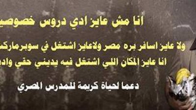 رسالة معلم إلى من يهمه الأمر 