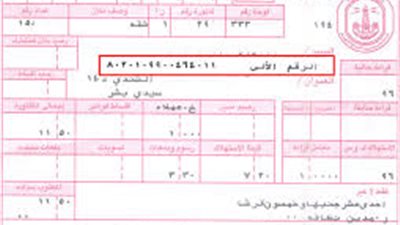 فاتورة الكهرباء تتسبب فى رفع دعوى نشوز ضد الزوجة
