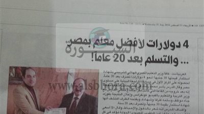 فضائح تكريم معلم الـ 30 جنيها مستمرة.. العربية نت:4 دولارات لآفضل معلم فى مصر.. والتسليم بعد 20 عاما!! 