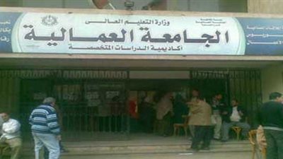 تعرف على توصيات الأعلى للجامعات بشأن الجامعة العمالية